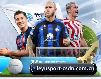 乐鱼体育 APP（LeyuSports）